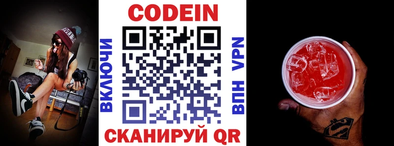 Купить закладки  Хасавюрт  Codein Purple Drank 