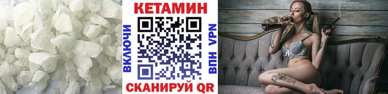 Купить где  Хасавюрт  Кетамин VHQ 
