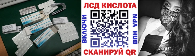 Лсд 25 экстази кислота  Купить  Хасавюрт 
