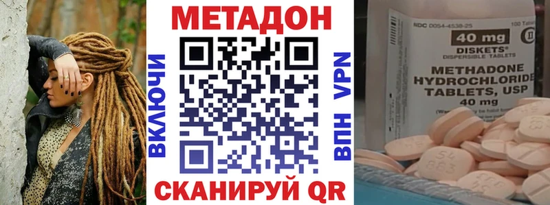 Метадон methadone  Купить  Хасавюрт 